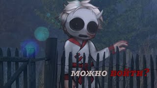 •. можно войти? .•                    .|gacha life 2 страшилка|.