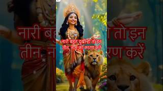 जय माता दी🙏🙏🧿🔔#viralshort #shortvideo #viralvideo #ytshorts #youtubeshorts #yutubeshorts #shorts