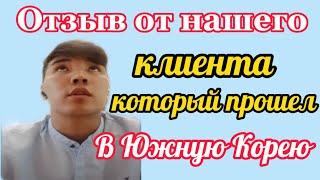 Прохождение таможенного контроля в Южную Корею/Заполнение анкеты K-ETA