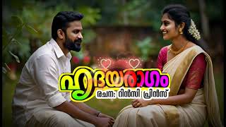 HRIDAYARAAGAM Part 29 (ഹൃദയരാഗം, ഭാഗം 29), Malayalam Romantic novel, written by Rincy Prince