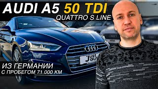 Максимальная AUDI A5 Без ДТП из Германии (по Цене Нетто )