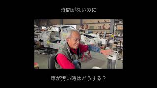 時間がないのに車が汚い時はどうする？ #shorts