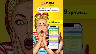 Lp-crm - наведи порядок в бизнесе