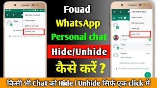 Fouad whatsapp personal chat hide/unhide kaise kare | How to hide personal chat on Fouad whatsapp