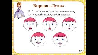 "Словорозпізнавальна роль звуків"- заняття з грамоти.