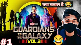 Guardians of Galaxy vol.3 Trailer Review || अब आएगा मजा 🔥🔥🔥|| ST HUNTERZ