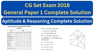 CG SET 2024 | CG SET 2018 General Paper 1 Solution | #cgset #cgvyapam