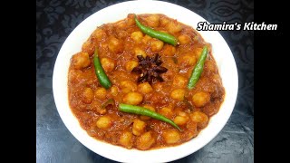 Restaurant style Channa Masala Gravy | Chole Masala Recipe | चन्ना मसाला ग्रेवी | Shamira's Kitchen