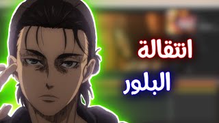 افتر افكت ❤️ | شرح انتقالة بلور جميلة جداا ! (بأقل من دقيقة فقط انتقالة بلور 🔥❤️!)