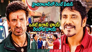 Nagarjuna Akkineni Gives Mass Warning to  Rahul Dev | Richa Langella | Icon Entertainments