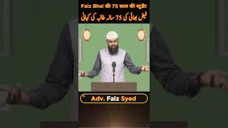 Ek Budhia Ki Ibrat Naak Kahani | Story of a 75 Years Old Lady | Advocate Faiz Syed | Scholar TV