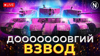 ГРАЄМО РАЗОМ на СОСИСОЧНИХ ТАНКАХ Blasteroid | WoT Blitz