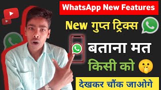 WhatsApp New Hidden Features बताना मत किसी को 🤫 #SKTTechs