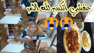 تاني يوم ف تحفيز وتشجيع شغل العيد واللي اتفجأت بيه نكد عليا  عليه العوض 😭