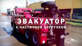 KAMAZ CỨU HỘ 65801 MỚI