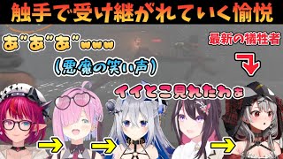 【#ホロカンパニー】触手で受け継がれていく愉悦【IRyS/姫森ルーナ/天音かなた/AZKi/沙花叉クロヱ/ホロライブ切り抜き】