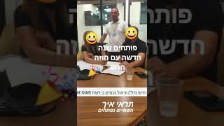 עוד דירה ירד מהמדף