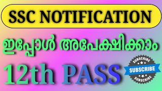 SSC Notification || Stenographer Grade ‘C’ and ‘D’ Examination 2020 || Vlog One Media