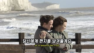 눈물나는 피아노 선율, 패트릭 왓슨 - Je Te Laisserai des Mots (가사 해석)