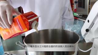 Decorating Cream with QimiQ Classic Chinese 用奇美味经典奶油装饰