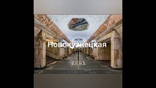 Замоскворецкая линия