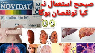 Tablet Novidate 250mg,500mg uses,dose and disadvantages in urdu/hindi||ciprofloxacine||Antibiotic