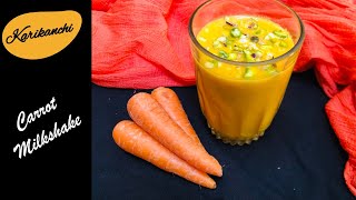 Carrot milkshake | கேரட் மில்க் ஷேக் | Carrot kheer | summer special | Healthy Milkshake