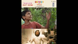 Momo in Dubai - Official Trailer | Aneesh Gopinathan, Anusithara | Ameen Aslam | Jassie Gift