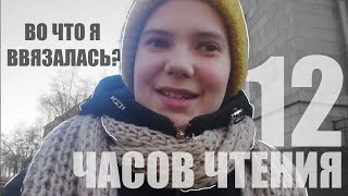 12 ЧАСОВ ЧТЕНИЯ | "ГАЛАКТИЧЕСКАЯ ИМПЕРИЯ" АЙЗЕК АЗИМОВ