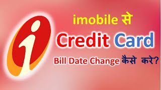 How to change credit card billing cycle icici/How to change Bill date of loan, credit cards online