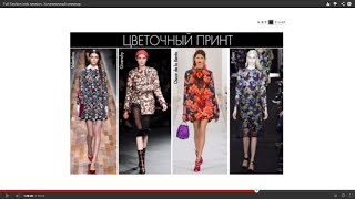 Невские Берега. Full Fashion look session. Установочный семинар.