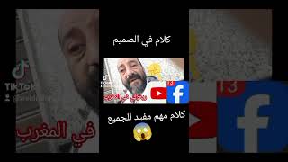 شاهد ماذا قال سعيد دواز  😱