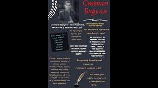 Степан Боруля. Характеристика персонажа. Іван Карпенко-Карий. Комедія "Мартин Боруля"