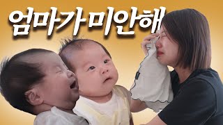 [VLOG] 산후우울증은 남일인줄 알았는데.. l 남매 쌍둥이 보러온 절친 앞에서 오열한 썰😭 l 2개월 아기 아빠 처가살이 시작🏡 l 친정엄마 PICK 아기 목욕제품 추천