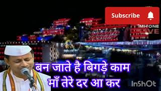 mata vaishno devi aarti live || mata ke bhajan || vaishno devi bhajan #maa #bhajan #maabhajan