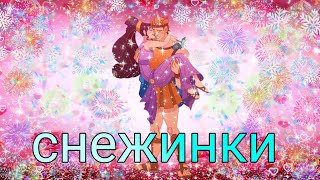 геркулес мэг и геркулес клип снежинки ❤️🌹