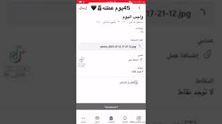 45يوم العطلة