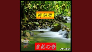 雷と稲妻含め暴風雨: 自然の音 (Bonus Track)