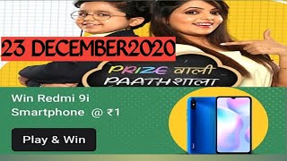 Flipkart Prize Wali Pathasala Quiz Answers Today 23 DECEMBER2020.Win Redmi 9i Smartphone.EP-9