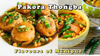 Pakora Thongba Recipe I Manipuri Food I Pakora Curry - gram flour dumplings in spicy gravy