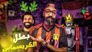 ليفربول ضد ارسنال لحسم لقب بطل الشتاء و استون فيلا يراقب في صمت👀