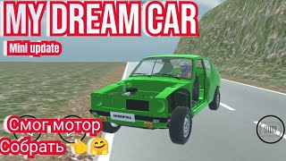 MY DREAM CAR MINI UPDATE