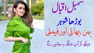 Sumbul Iqbal Biography | Family | Husband | Career | Maa Nahi SAAS hoo mein