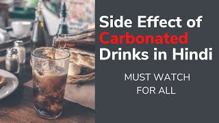 Side Effect of Carbonated Drinks | Harmful effect of cold drinks in Hindi