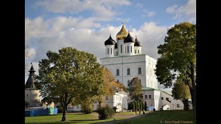 "История Свято-Троицкого собора в городе Пскове"