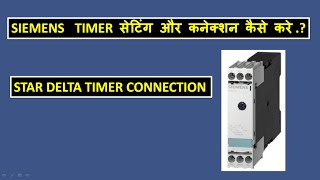 seimens star delta timer ,setting and connection.