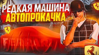 МОЙ АВТОПАРК | ПРОКАЧКА АВТОМОБИЛЕЙ #3 С КЕЙСА | ПОЧЕМУ ТАКИЕ ЦЕНЫ?