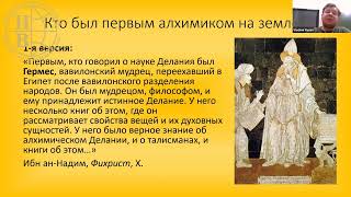 Кто был первым мусульманским алхимиком (но это не точно)? — Розов В.А.