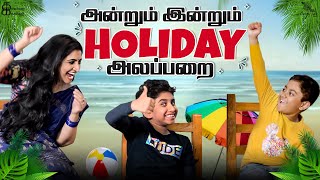 மலரும் நினைவுகள்😍🤩 | Summer Holiday special | Ft. Sujitha ,Dhanwin & Aarav | Kathakelu Kathakelu