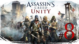 Assassins Creed Unity ✔ {СЕРИЯ 8} ВСТРЕЧА С ЭЛИЗОЙ